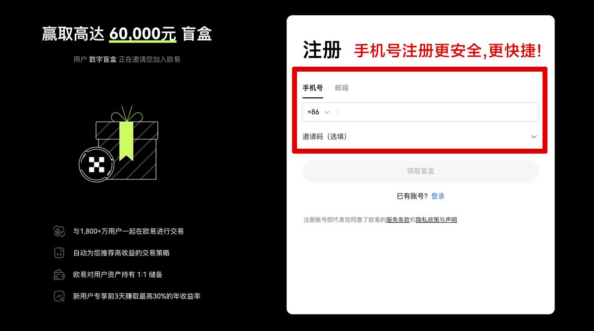 注册binance官网登录入口_binance官方网站登录账户步骤